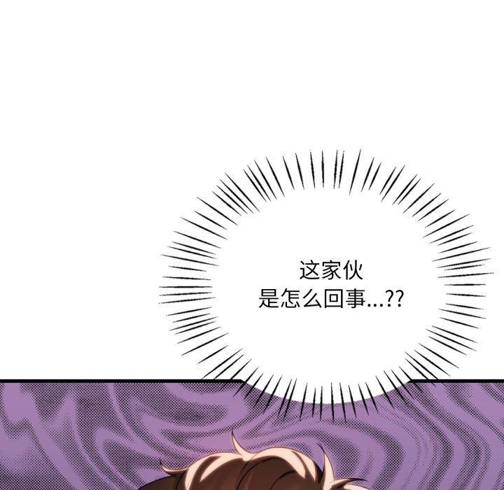 渴望占有她第64話