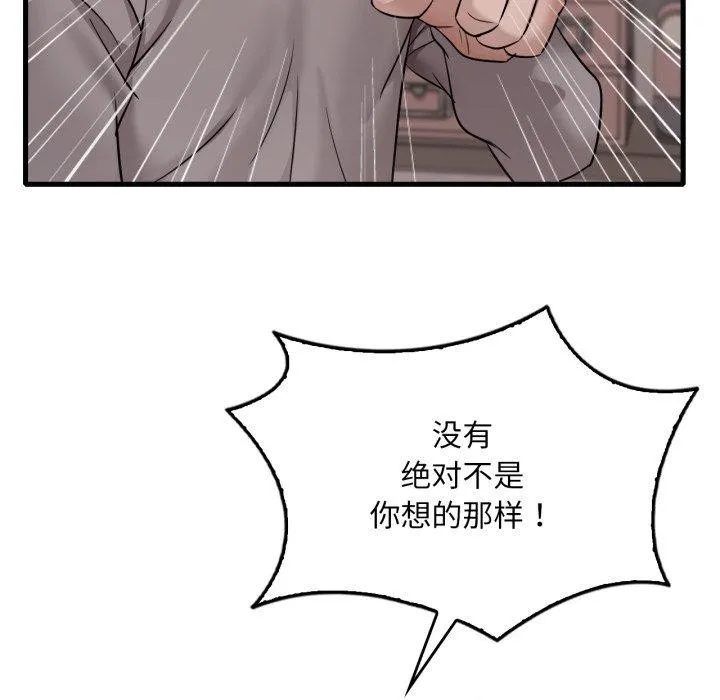 渴望占有她-第64話 - 图片 11