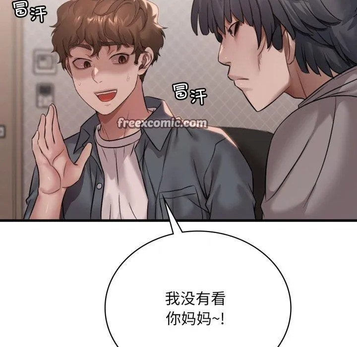 渴望占有她-第64話 - 图片 14