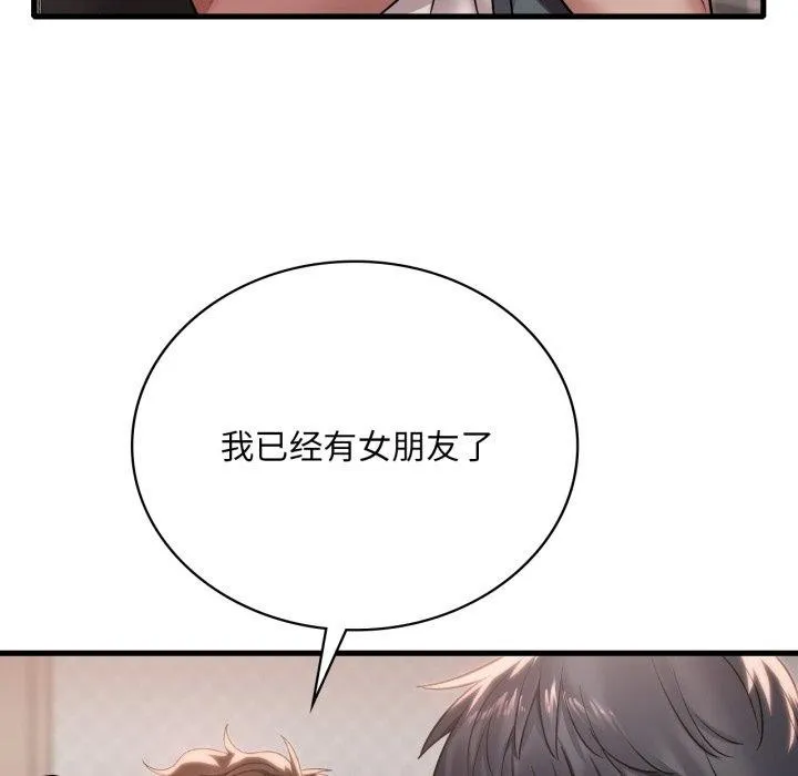 渴望占有她-第64話 - 图片 13