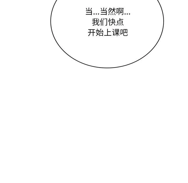 渴望占有她-第64話 - 图片 17