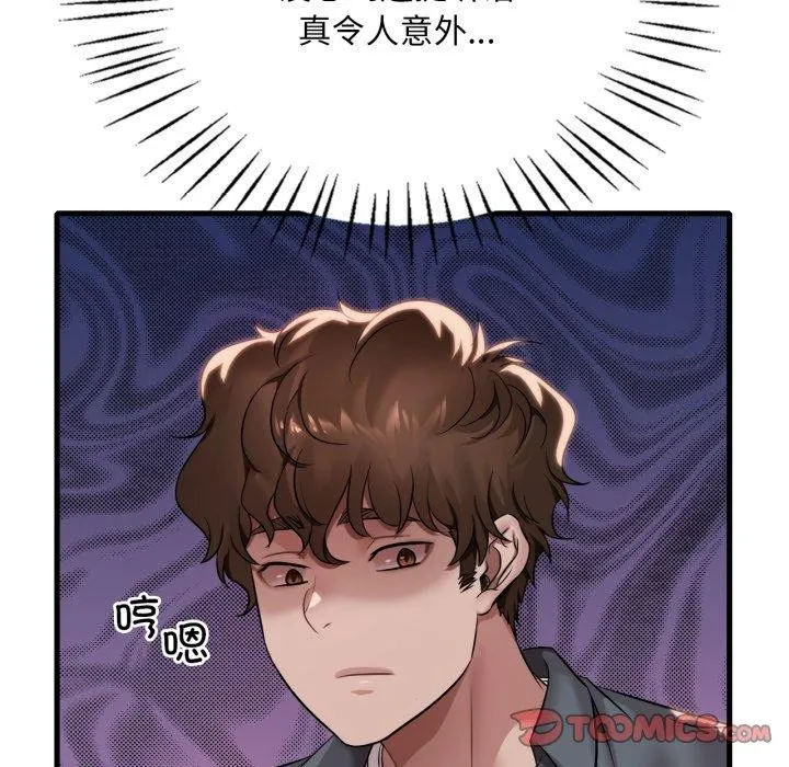 渴望占有她-第64話 - 图片 21