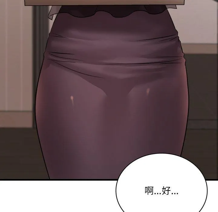 渴望占有她-第64話 - 图片 26