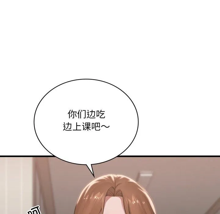 渴望占有她-第64話 - 图片 24