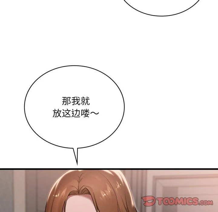 渴望占有她-第64話 - 图片 27