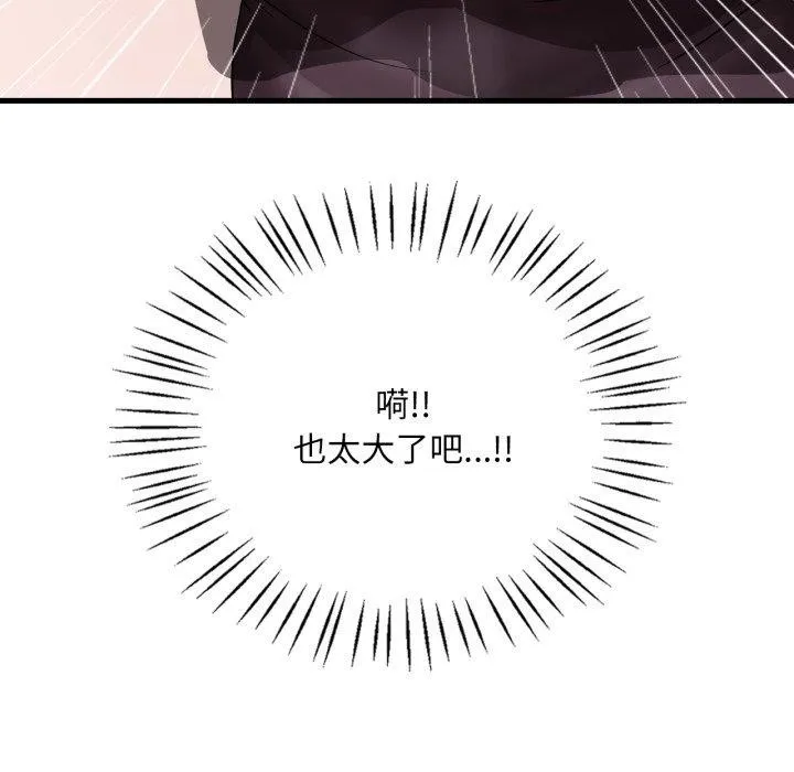渴望占有她-第64話 - 图片 31