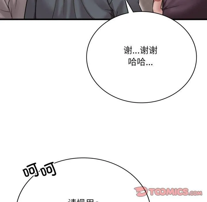 渴望占有她-第64話 - 图片 33