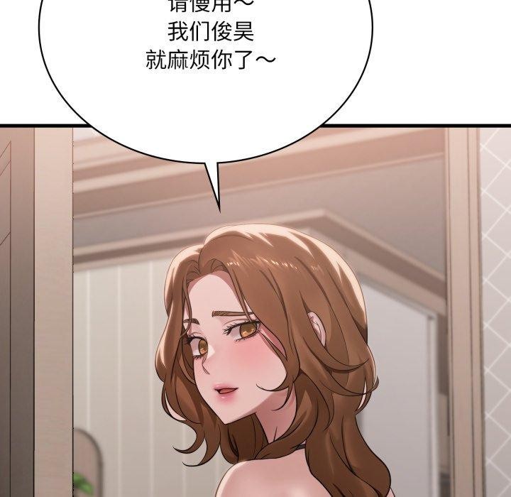 渴望占有她第64話