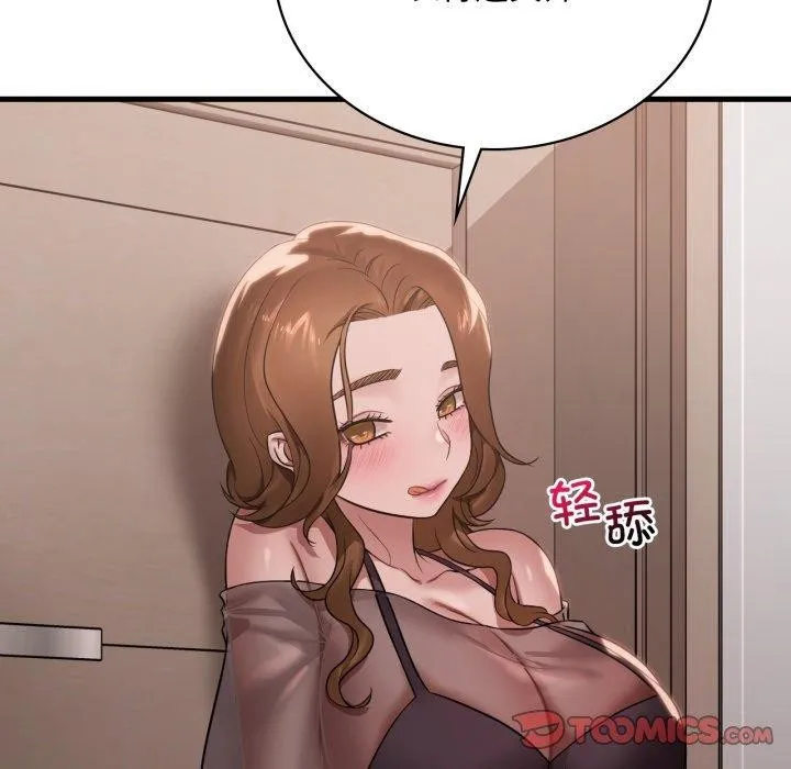 渴望占有她-第64話 - 图片 39