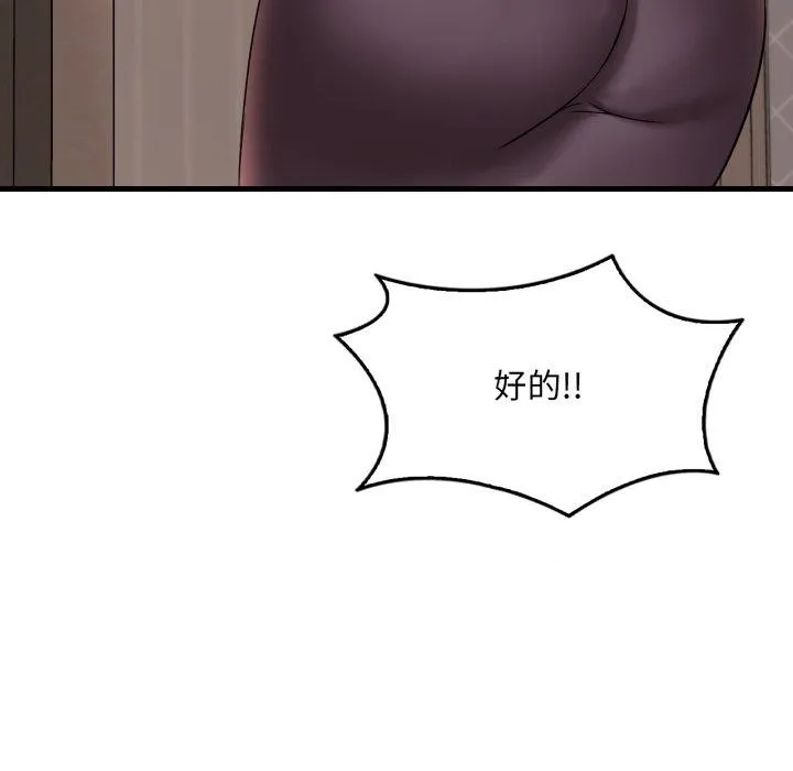 渴望占有她-第64話 - 图片 36