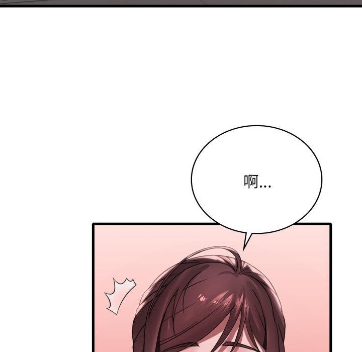 渴望占有她第64話