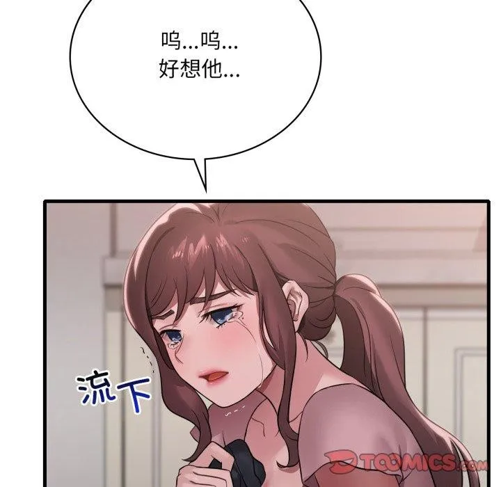 渴望占有她-第64話 - 图片 63