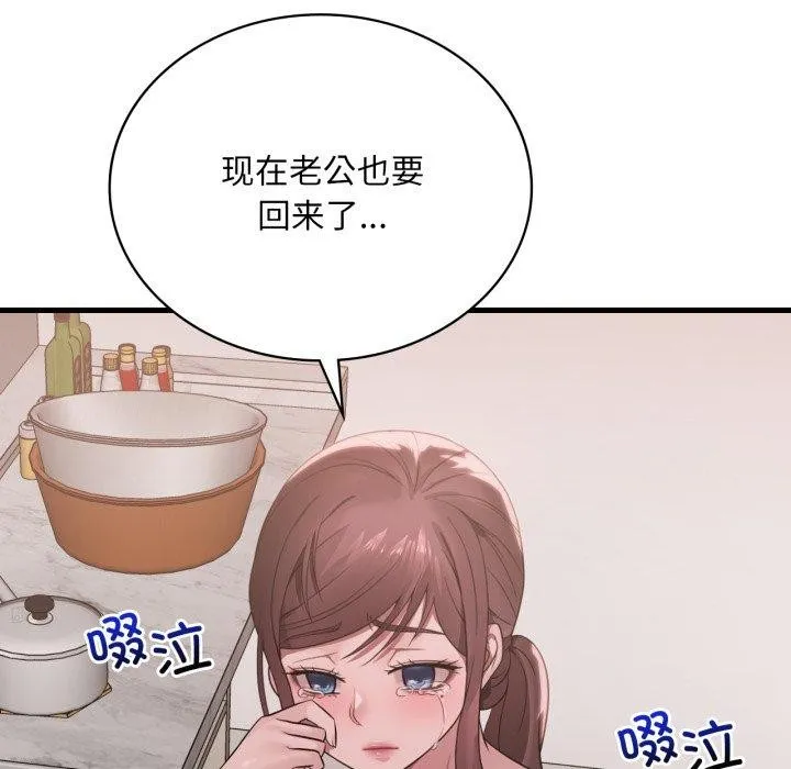 渴望占有她第64話