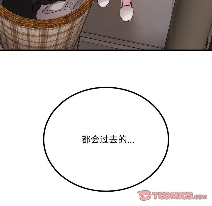 渴望占有她第64話