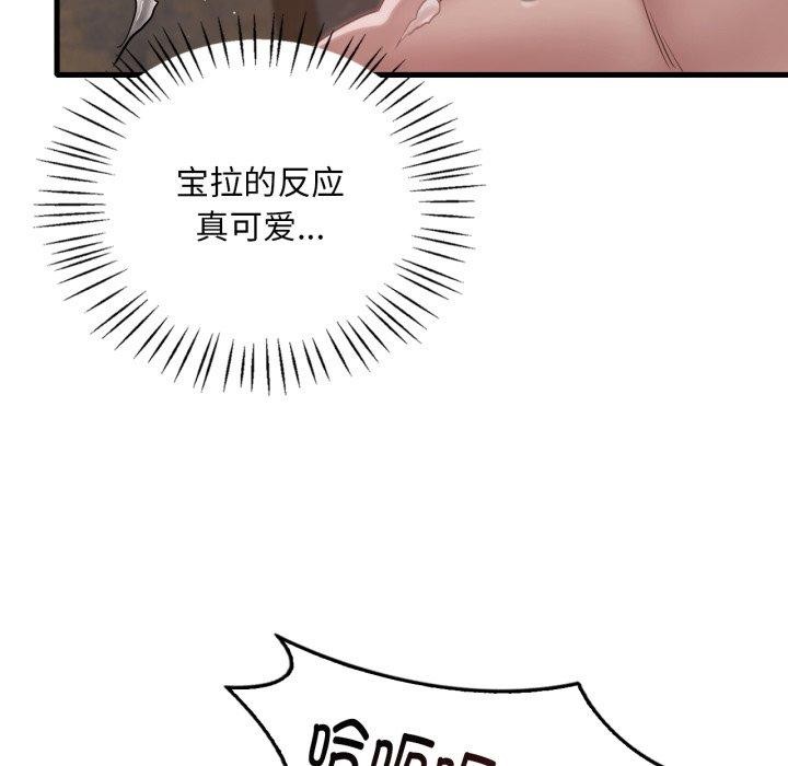 渴望占有她第64話