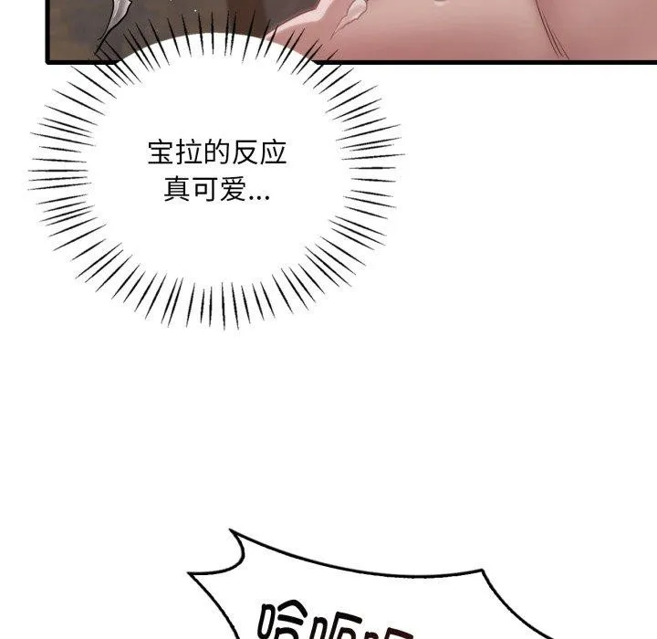 渴望占有她-第64話 - 图片 78