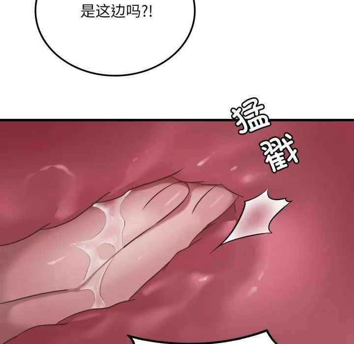渴望占有她-第64話 - 图片 107
