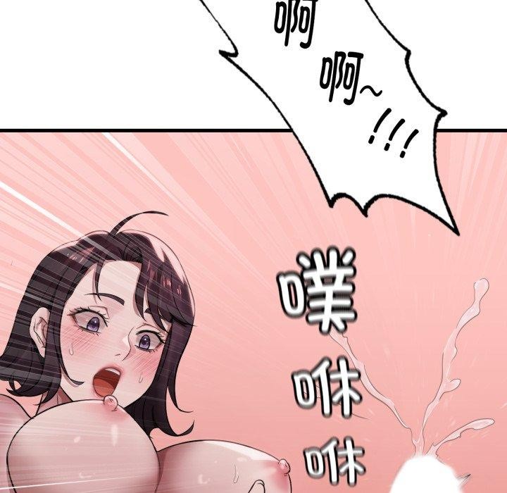 渴望占有她第64話