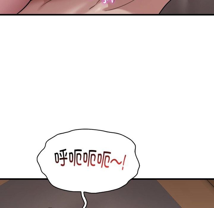 渴望占有她第64話