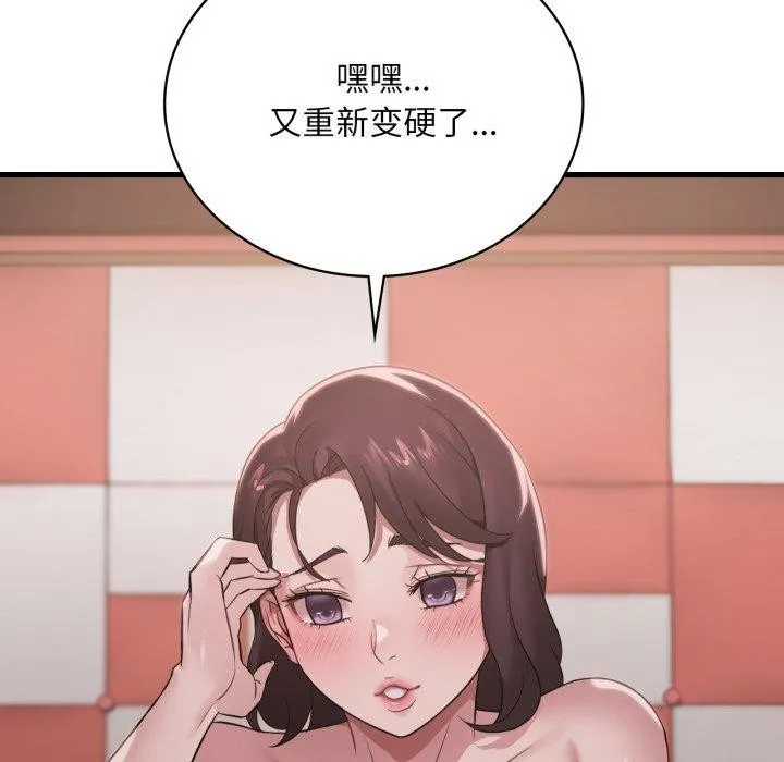渴望占有她-第64話 - 图片 132
