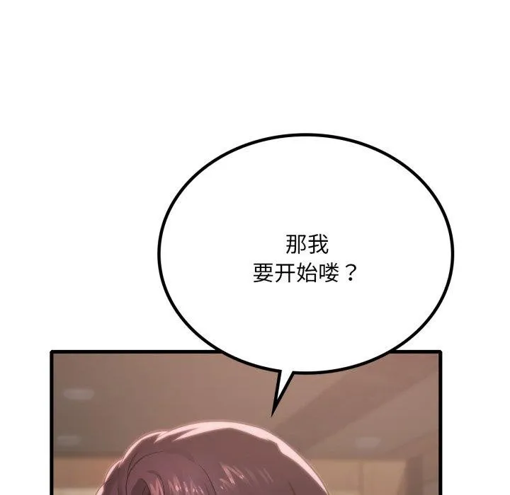 渴望占有她-第64話 - 图片 134