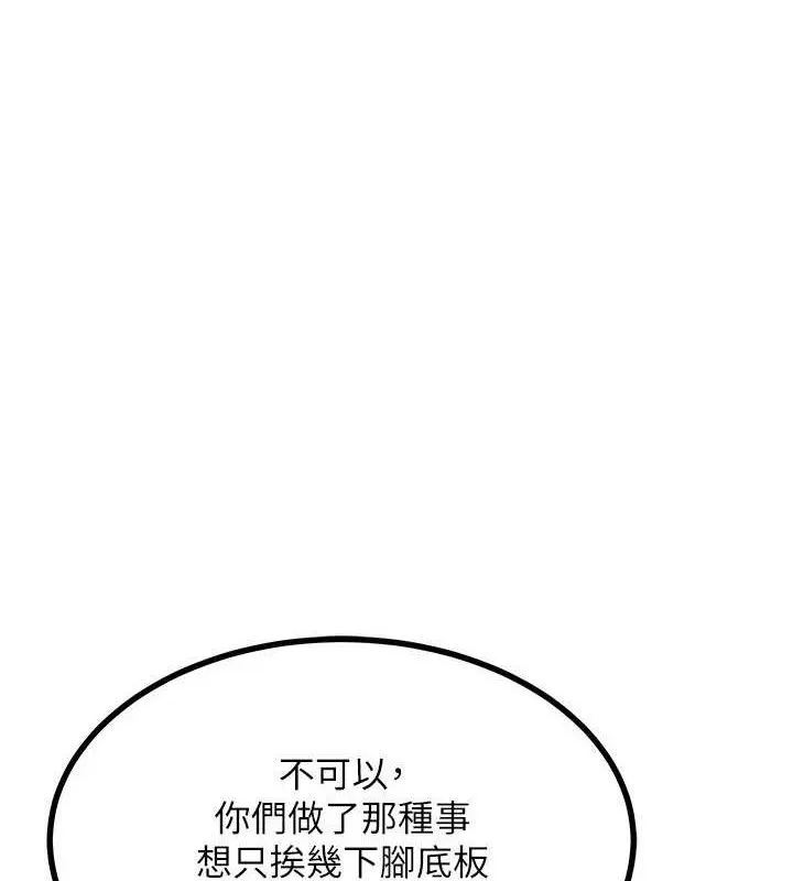 熟女交换计画-第20話-人妻準備的豐盛大餐 - 图片 3