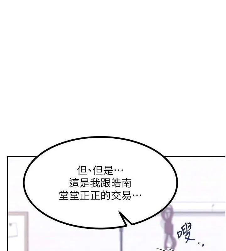 熟女交換計畫第20話-人妻準備的豐盛大餐