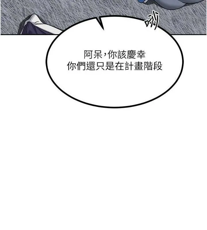 熟女交换计画-第20話-人妻準備的豐盛大餐 - 图片 8