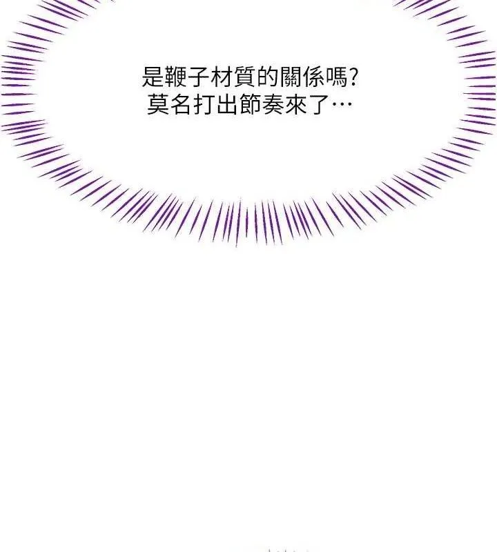 熟女交换计画-第20話-人妻準備的豐盛大餐 - 图片 50