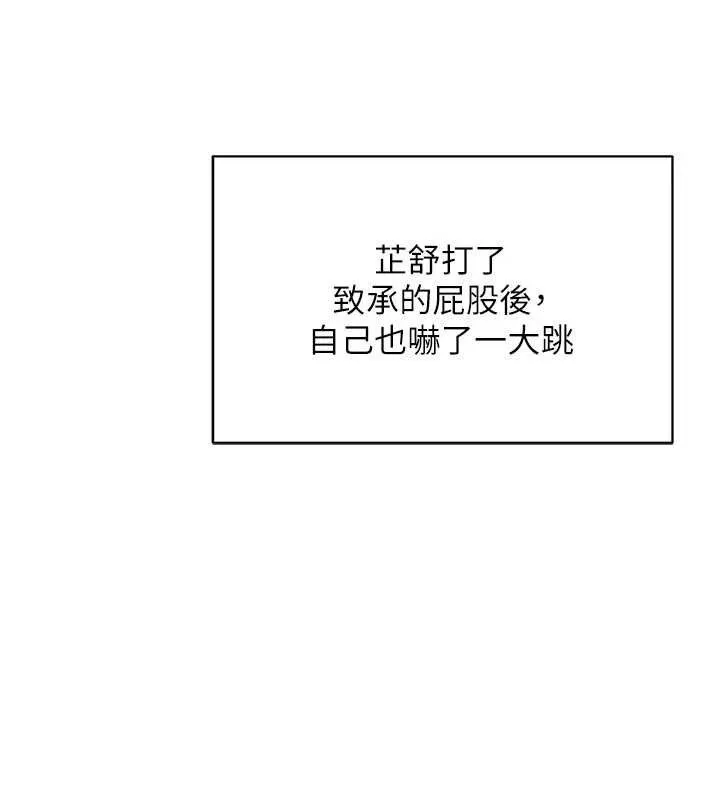 熟女交换计画-第20話-人妻準備的豐盛大餐 - 图片 54
