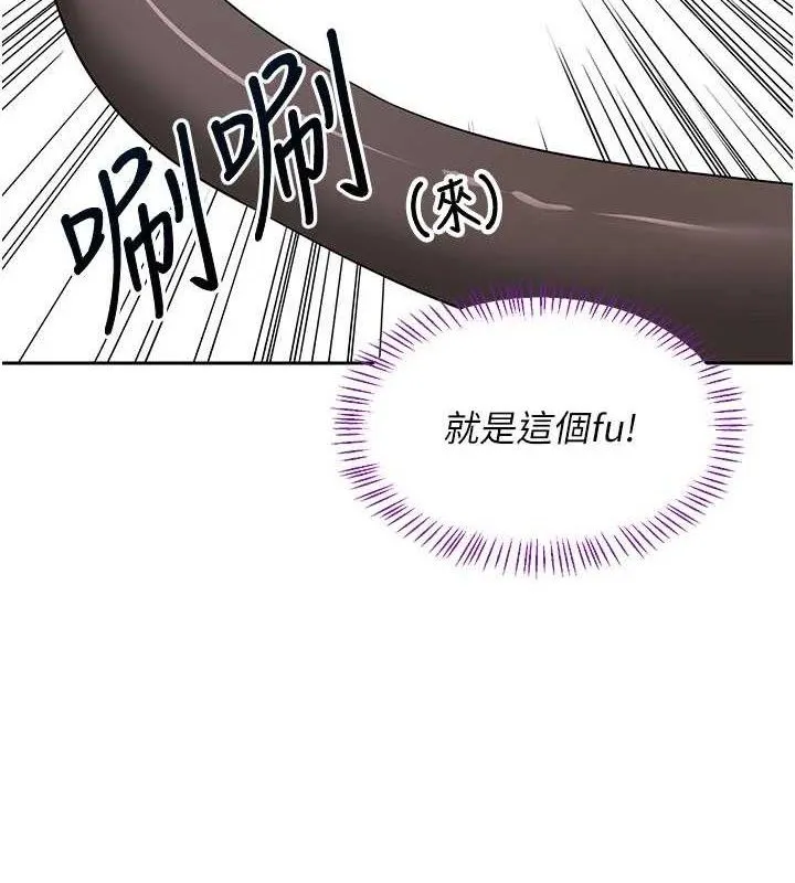 熟女交换计画-第20話-人妻準備的豐盛大餐 - 图片 72