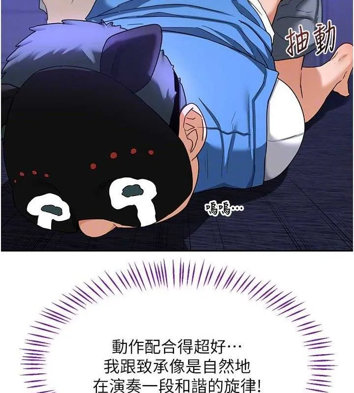熟女交换计画-第20話-人妻準備的豐盛大餐 - 图片 69