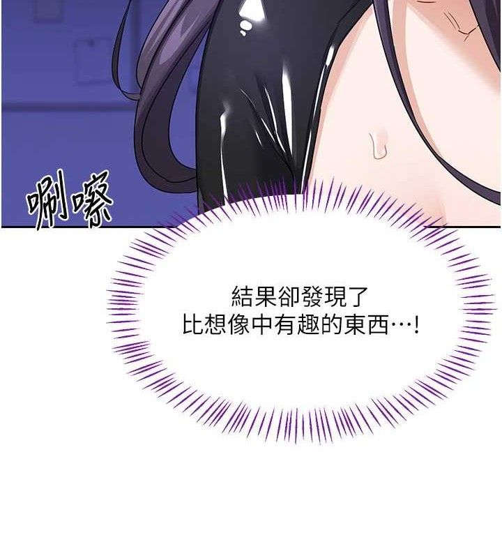 熟女交換計畫第20話-人妻準備的豐盛大餐