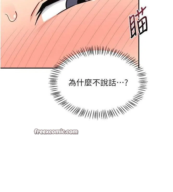 熟女交换计画-第20話-人妻準備的豐盛大餐 - 图片 98