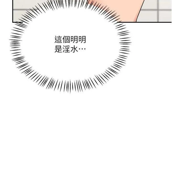 熟女交换计画-第20話-人妻準備的豐盛大餐 - 图片 100