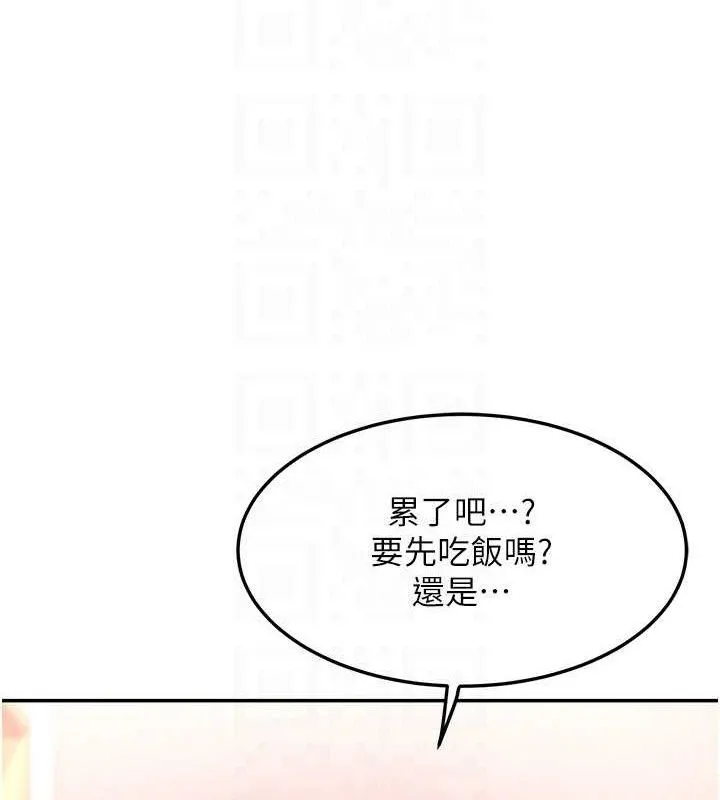 熟女交換計畫第20話-人妻準備的豐盛大餐