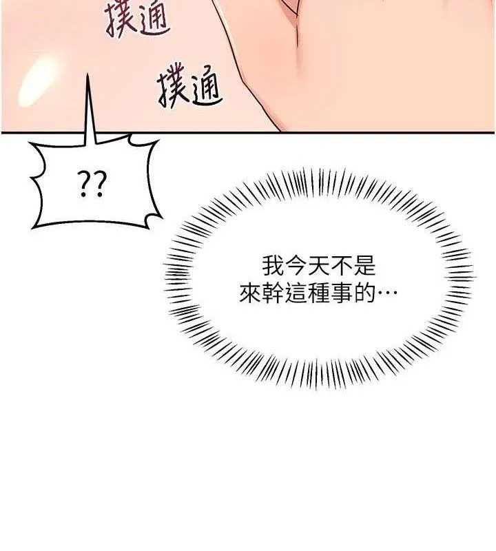 熟女交换计画-第20話-人妻準備的豐盛大餐 - 图片 116