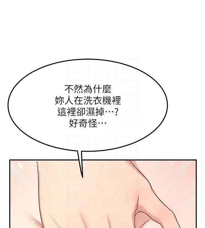 熟女交換計畫第20話-人妻準備的豐盛大餐