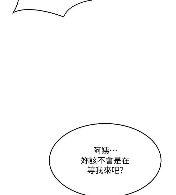 熟女交换计画-第20話-人妻準備的豐盛大餐 - 图片 132