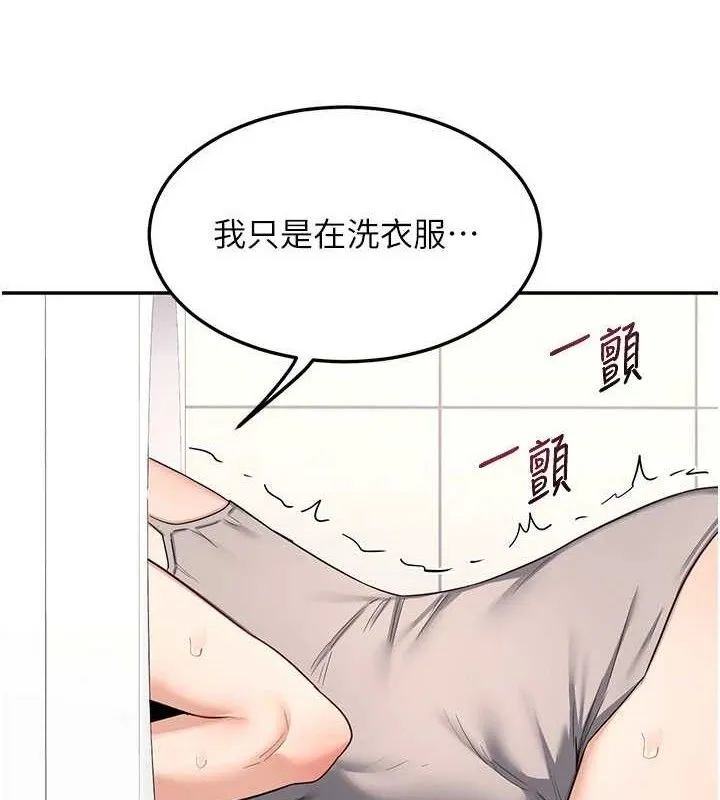 熟女交换计画-第20話-人妻準備的豐盛大餐 - 图片 135