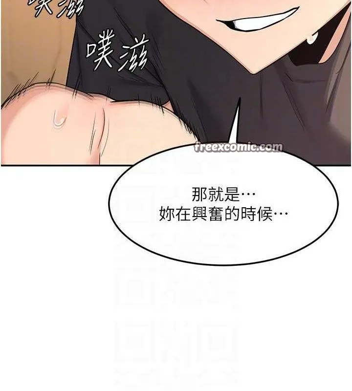熟女交换计画-第20話-人妻準備的豐盛大餐 - 图片 140
