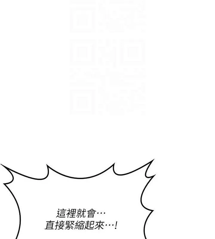 熟女交换计画-第20話-人妻準備的豐盛大餐 - 图片 141