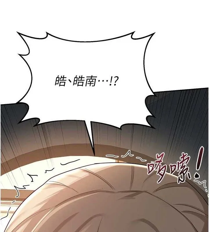熟女交换计画-第20話-人妻準備的豐盛大餐 - 图片 144