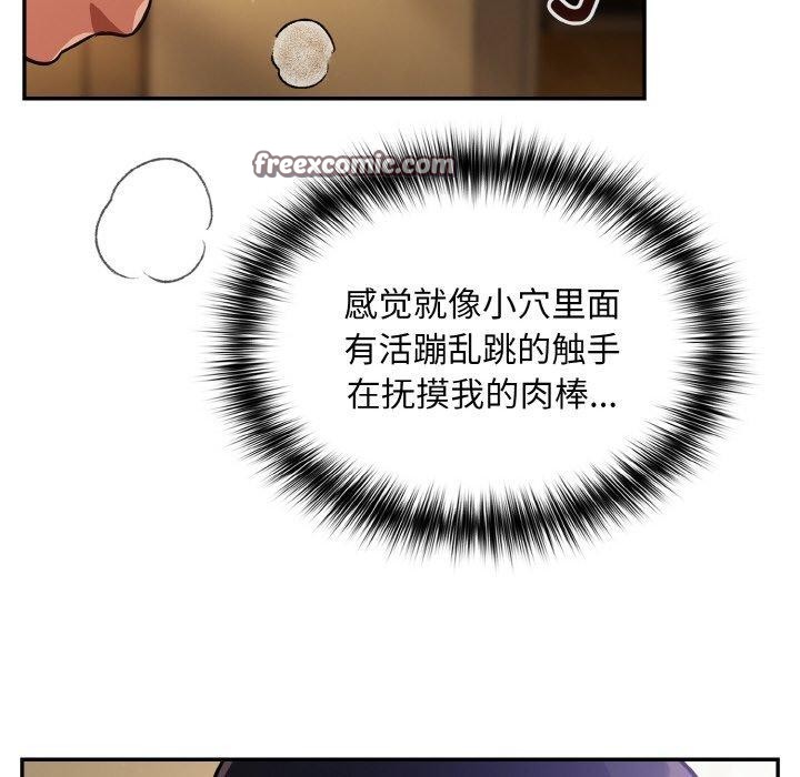 傻瓜病毒第21話