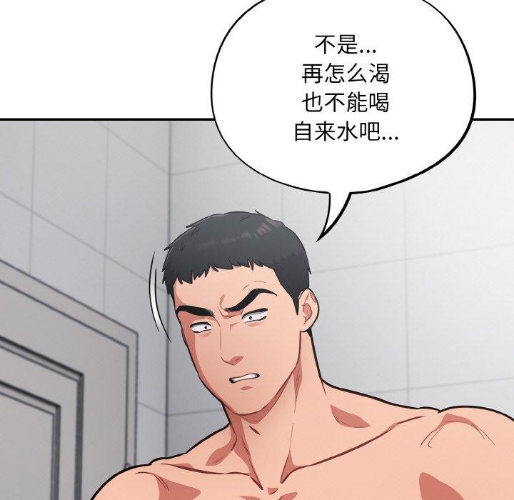 傻瓜病毒第21話