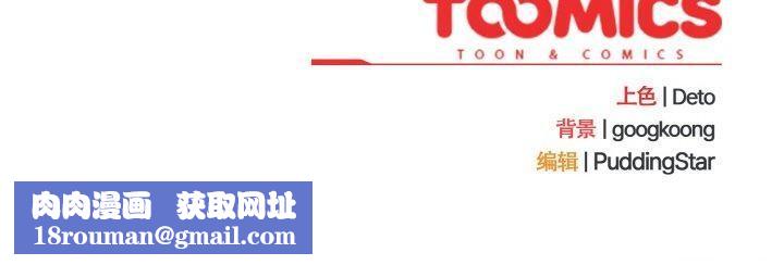 傻瓜病毒第21話