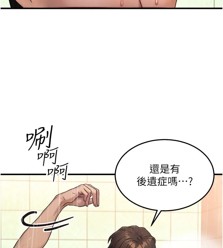 等價交換人生第12話-阿姨的鮑鮑讓你很爽嗎?