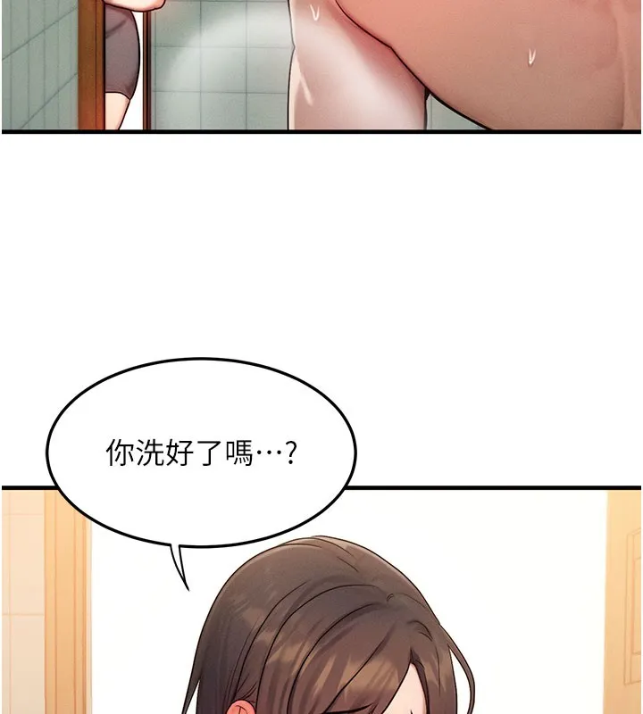 等價交換人生第12話-阿姨的鮑鮑讓你很爽嗎?