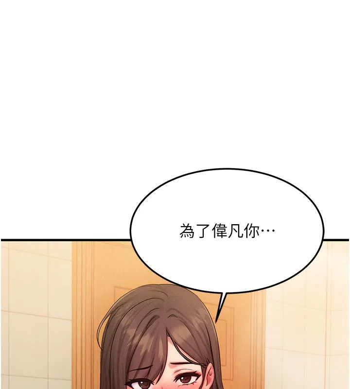 等價交換人生第12話-阿姨的鮑鮑讓你很爽嗎?