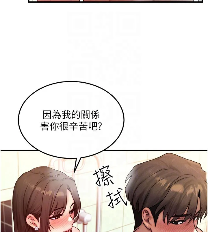 等价交换人生-第12話-阿姨的鮑鮑讓你很爽嗎? - 图片 32